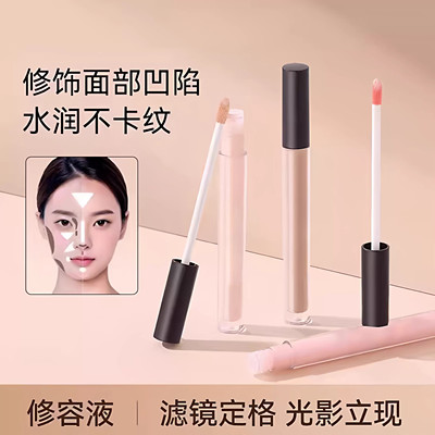 液体修容哑光高光阴影修容棒泪沟
