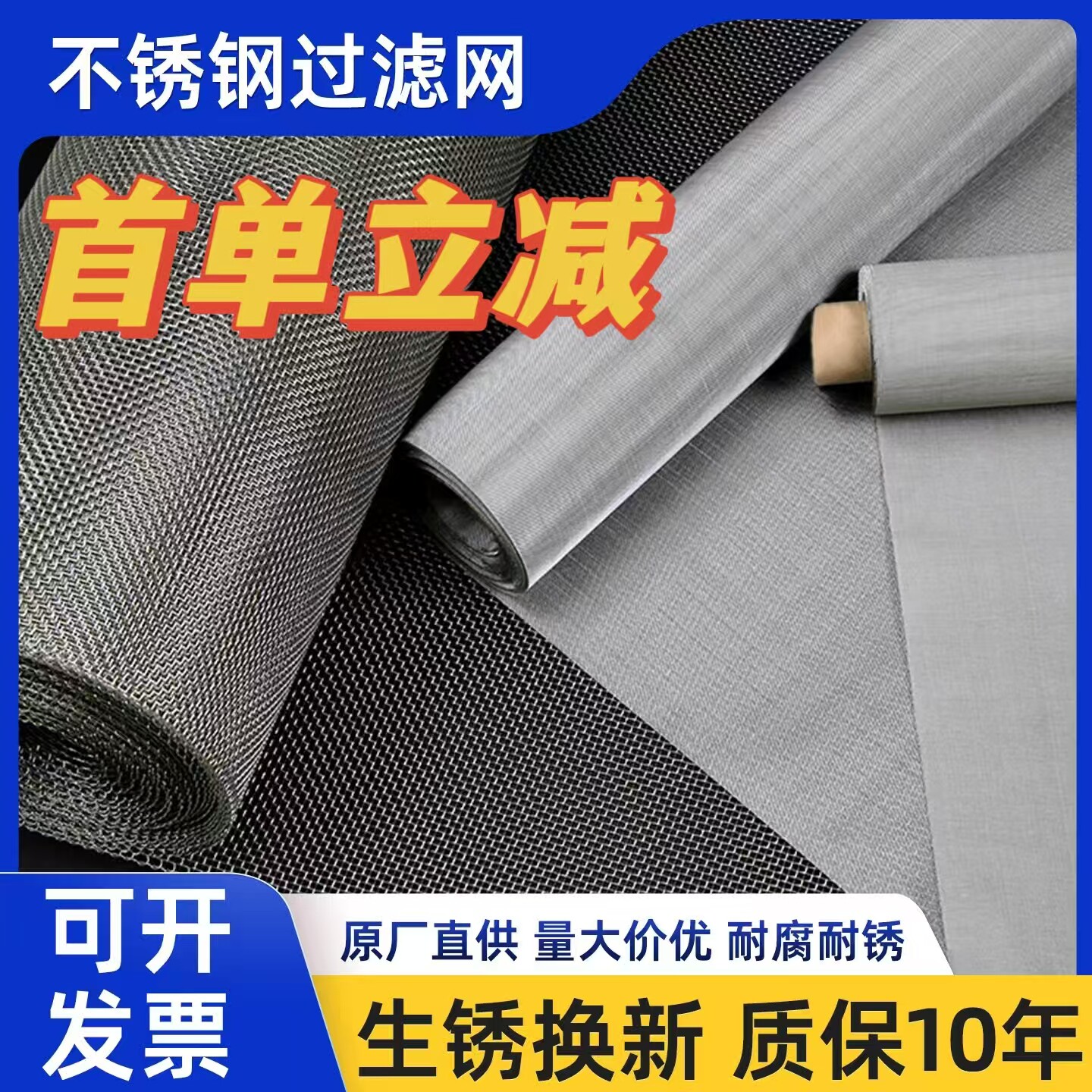 不锈钢筛网304钢丝网耐用工业食品过滤网方格网片筛网金属编织网