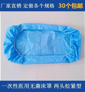 床罩美容院无纺布床单两头带松紧