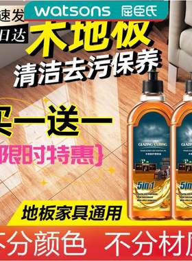 AUCOSH/奥卡皙地板养护清洁剂实木地板养护精油抛光打蜡保养全耀