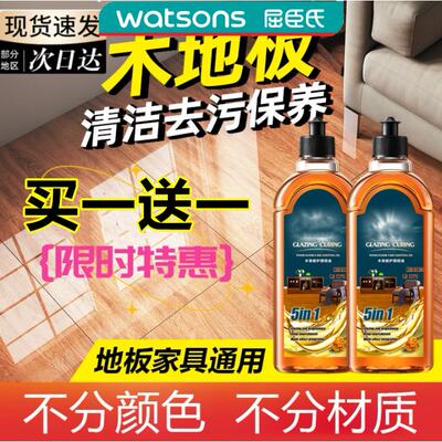 AUCOSH/奥卡皙地板养护清洁剂实木地板养护精油抛光打蜡保养全耀