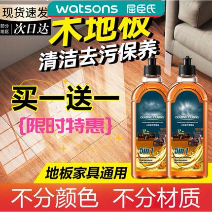 AUCOSH/奥卡皙地板养护清洁剂实木地板养护精油抛光打蜡保养全耀