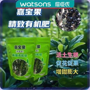 嘉宝果（树葡萄）微生物有机肥！富含有机质发酵有机肥料营养疏松