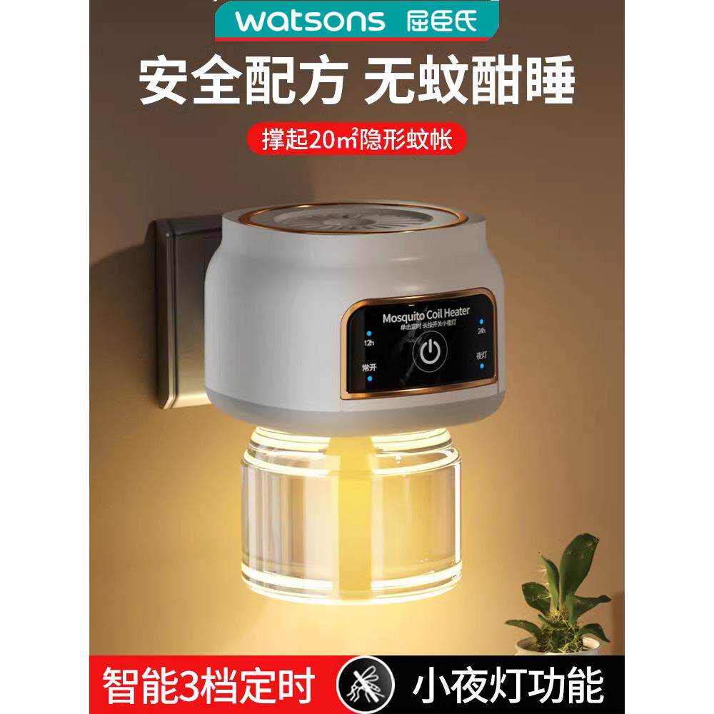 电热蚊香液家用驱蚊液婴儿孕妇灭蚊液插电式智能定时电蚊香液套装
