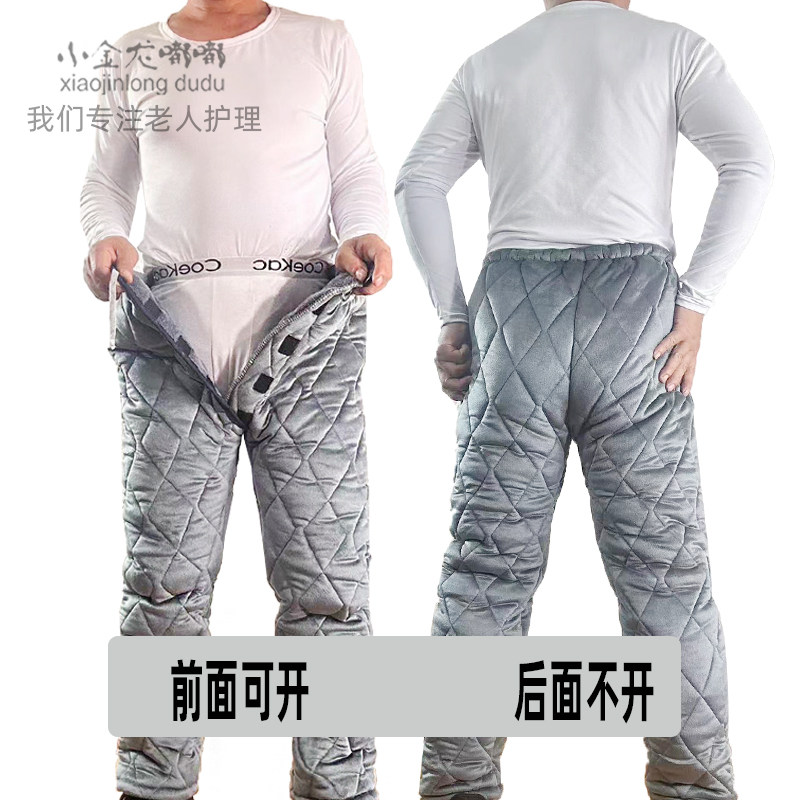 冬季厚款老人病人前开式加厚棉裤