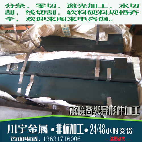 厂家直营65mn弹簧钢，提供分条，打孔，切片，折弯等异型件加工，欢迎来图来电咨询