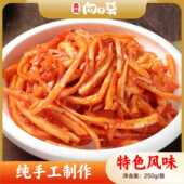 包邮 菜肴 延边朝鲜族风味手工制作微甜微辣美味 直营店同款 拌桔梗