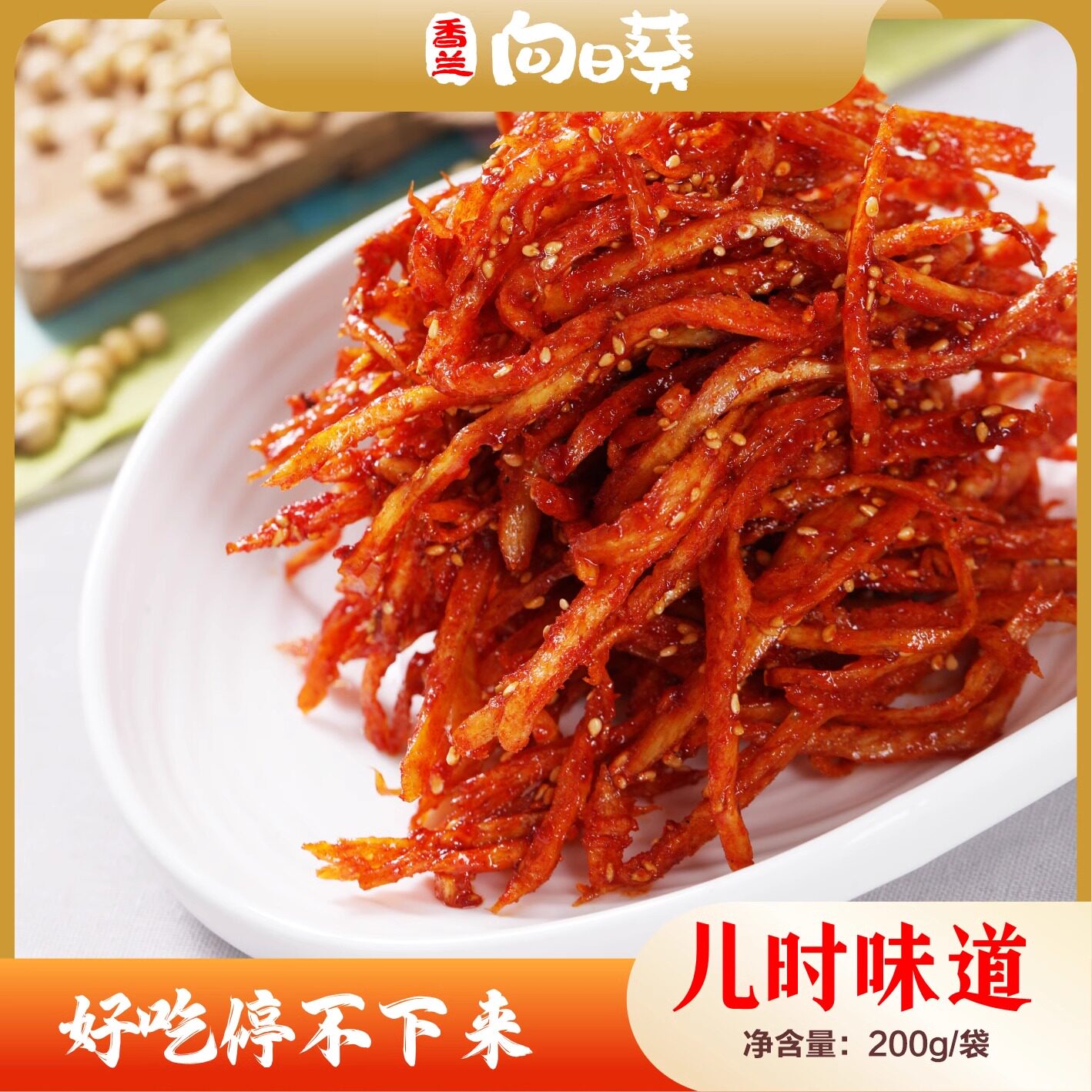素明太鱼丝 延边朝鲜族当地独特风味 儿时味道 现做现发 200g/袋