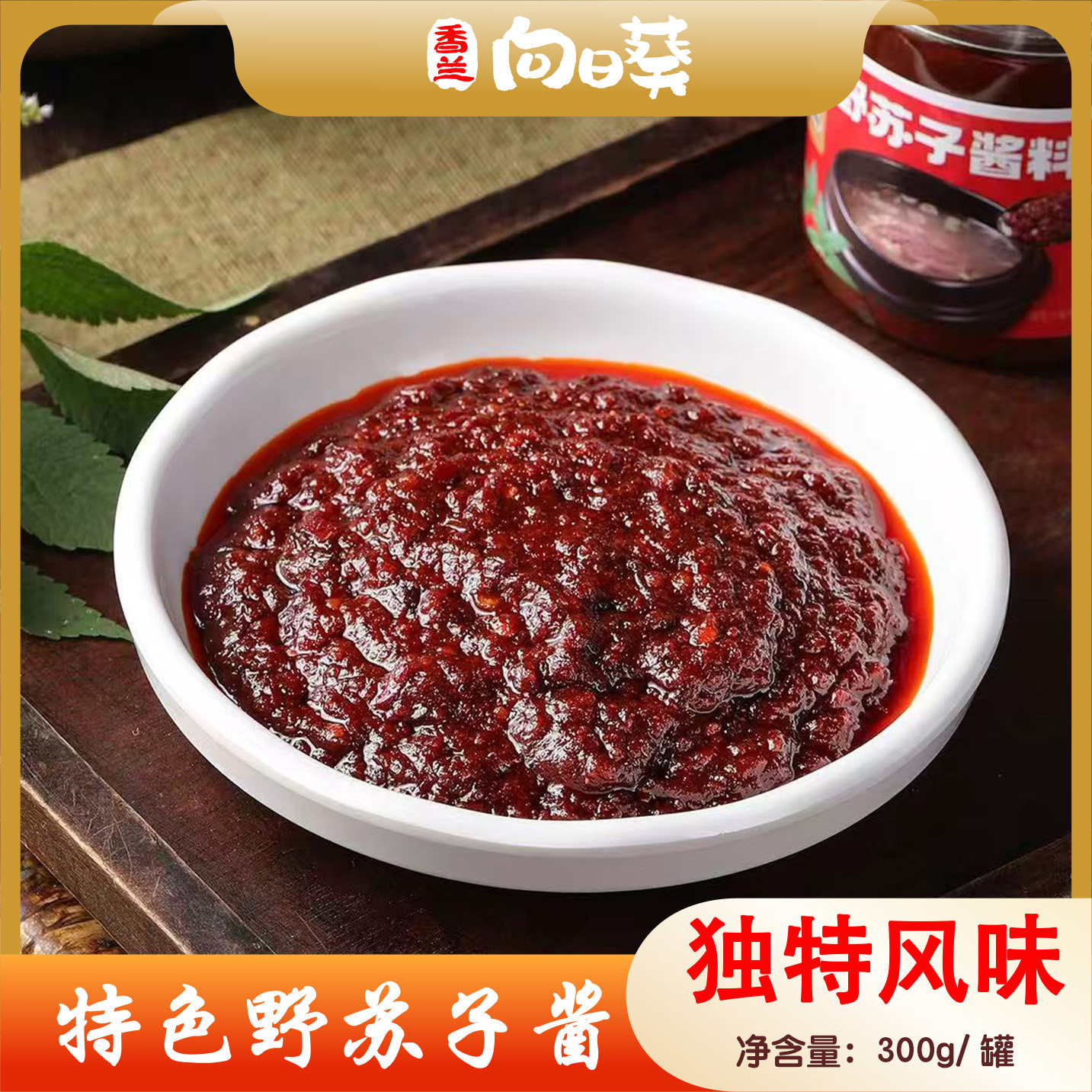 野苏子酱朝鲜族特色牛肉汤酱拌饭拌面酱正宗口味配料干净