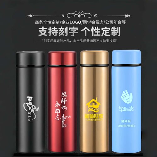 智能显示温度茶水分离保温杯定制