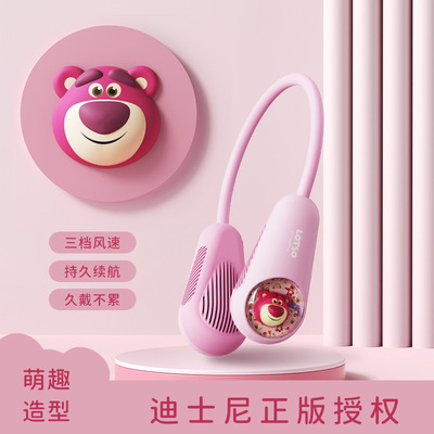 迪士尼草莓熊无叶静音挂脖风扇