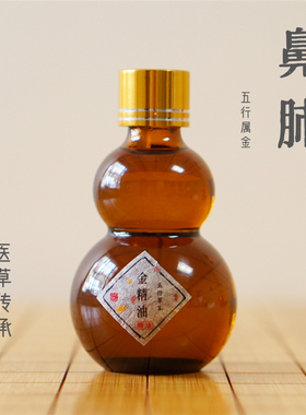 医草传承鼻肺精油外感风寒鼻塞