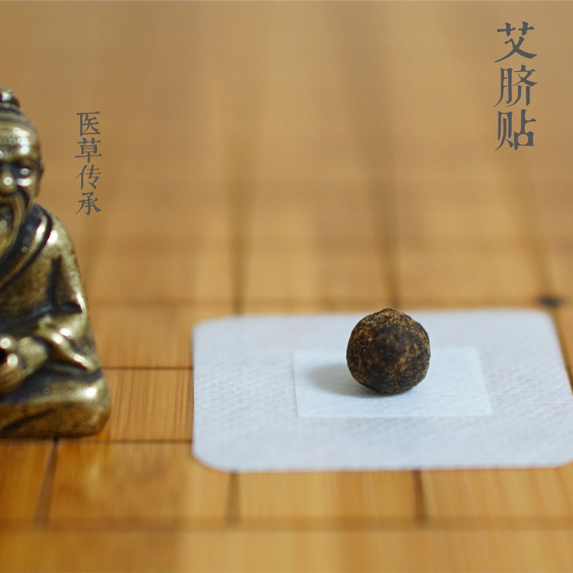 南师推荐养生贴艾绒桂圆花椒艾草