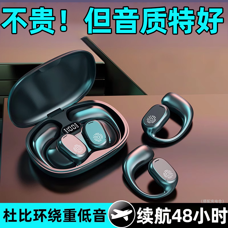 德国柏林之声骨传导蓝牙耳机2025新款开放式挂耳式久戴不痛运动续