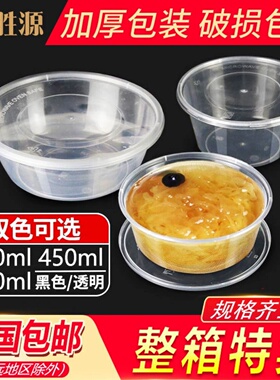 圆形300/450/500ml一次性餐盒打包饭盒快餐外卖汤碗冰粉专用碗