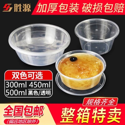 快餐外卖圆形打包一次性餐盒