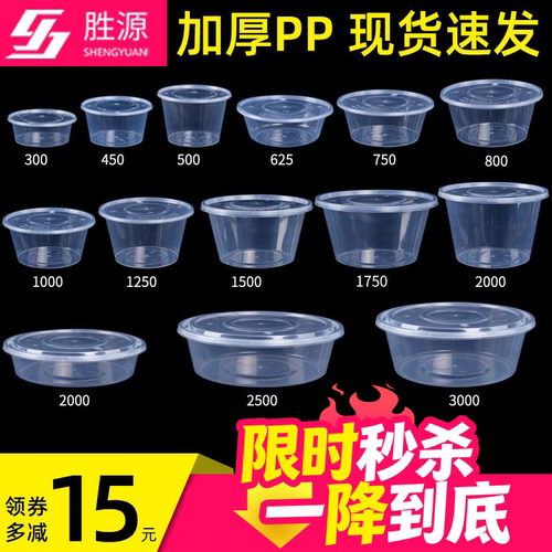 一次性圆形pp加厚打包盒整箱商用