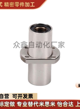 LMQ21-d20-d25-d30-d35-d40-d替对边法兰/怡和达直线轴承