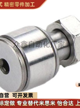 C-CFMAS3-10 4-12 5-13 6-16 8-19 10-2替不锈钢凸轮轴承随动器