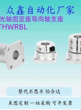 替座用支架 两面切割法兰型TLSB TLSM TLSS KLSB KLSM KLSS20/2