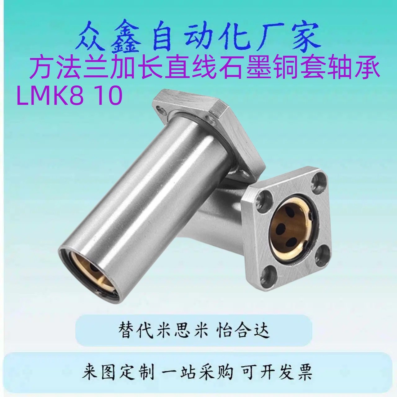 替不锈钢法兰直线轴承SLHFC SLHFCS6 8 10 12 13 16 20 25 30米斯