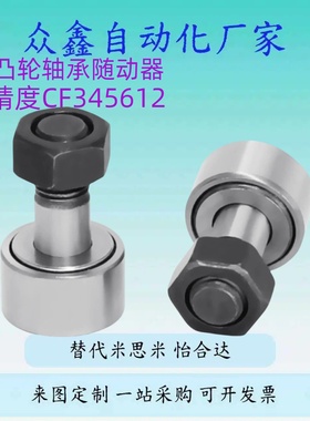 替代聚氨酯包覆凸轮轴承随动器CFFRRA/CFFRRU5-13 6-16 8-19 10-2