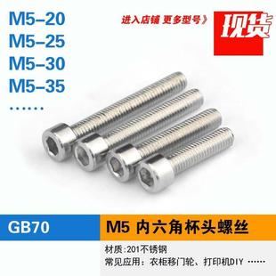 替M5*30衣柜移门推拉门滑轮下轮螺丝螺栓内六角圆柱平头不锈钢螺