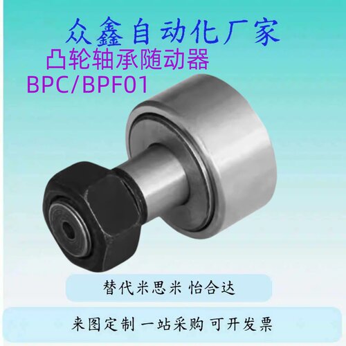 替米斯米树脂凸轮轴承随动器CFRUH/CFFUH12-30CFFUSH32CFRUSH16-3
