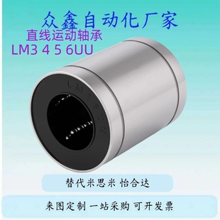 双衬型J LMC LMC01 替代怡和达直柱型直线轴承单衬型