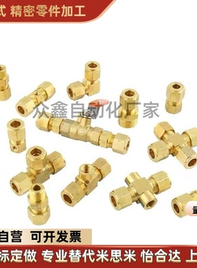 替C-DKPT6-1 6-2 DKLPT8-1 8-2 10-3弯管DKUPT4铜管接头12