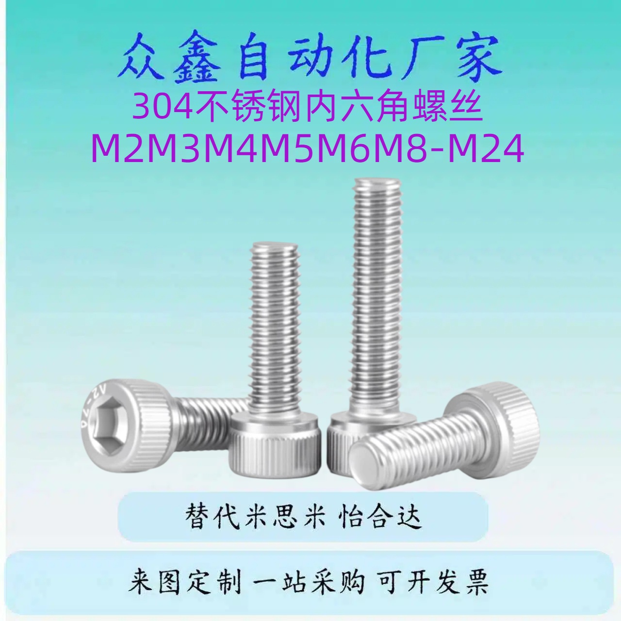 替TAF51/52-M2-L3/L4/L5/L6/L8/L10/L12超短头内六角圆柱头螺钉