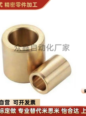 OFG02-d5-d6-d8-d10-d12-L8-L10-L12-L15-L20-L25-L30替无油衬套