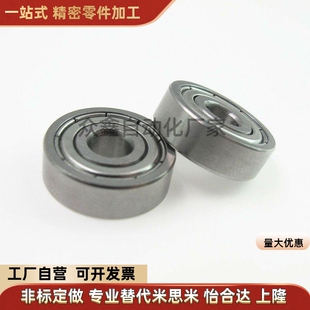 B603ZZ 608ZZ B604ZZ B606ZZ 623ZZ替小径滚珠轴承 B605ZZ B602ZZ