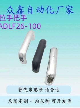 替米斯米UADLF/UADRF26-100/116/132/150/164/196-30/36/38/50/40