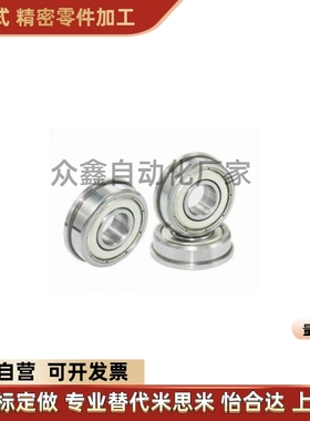 C- FL696ZZ FL698ZZ FL673ZZ FL674ZZ替双盖式 带法兰滚珠轴承