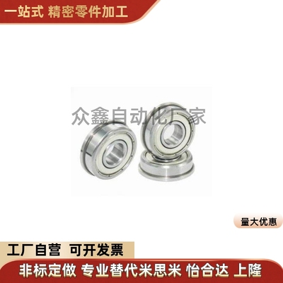 C- FL696ZZ FL698ZZ FL673ZZ FL674ZZ替双盖式 带法兰滚珠轴承