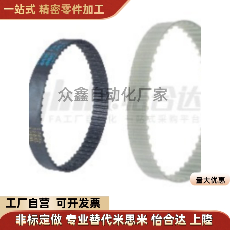 ECL21-T10-200-260-2250替梯形齿同步带 经济型/精密型 T10型