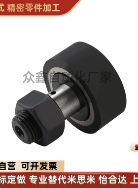 CCFTAH CFFTH CFTGH CFTSH 12-30 12-32 16-3替聚氨酯凸轮随动器