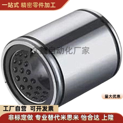 C-LMU4 5 6 8 10 LMUF12 13 16 20 LMUM25 30 LMUMF35替直线轴承