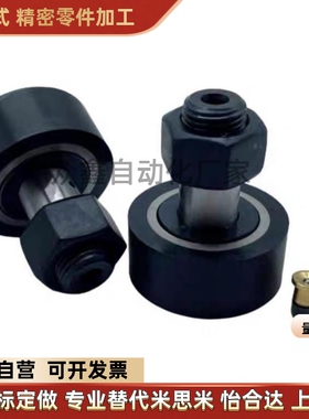 c-CFTAH16-355-13/6/16/8/19/10/22/26/12/3替包胶凸轮轴承随动器