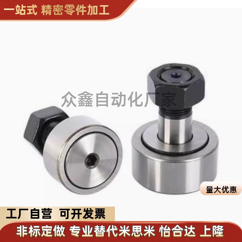 替米斯米CUAS CUAS CFUAS3/4/5/6/8/10/16-10/12凸轮轴承随动器