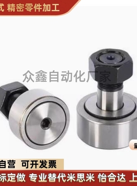 替米斯米CUAS CUAS CFUAS3/4/5/6/8/10/16-10/12凸轮轴承随动器