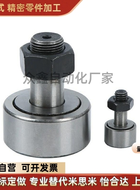 BPP01-d5 d6 d8 d10 d12内装止推钢球型替怡和达凸轮轴承随动器