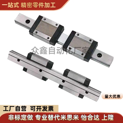 替微型滑块加长型直线导轨IAF11-H10-L55/75/95/115/135/155/17