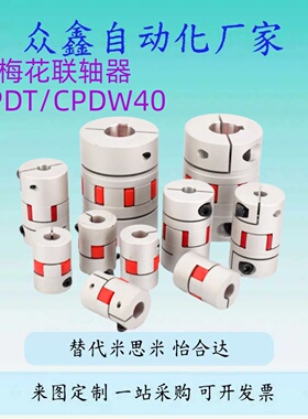 替米斯米联轴器MCKS MCKSWK/LK/RK MCKL MCKLWK/LK/RK螺丝固定型