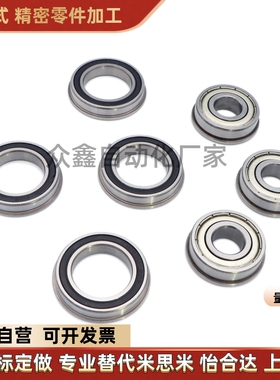 BAL6700/6800/6900/6701/6801/6901/ZZ/-SU替代带凸缘深沟球轴承