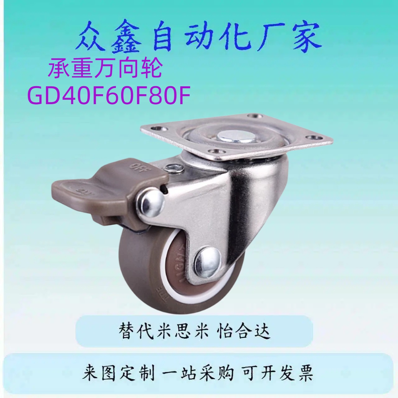 替CHJFM/CHJF75/75A CHJFS65 CHJFS65A脚轮CHJFD50 50A CHJSS50S