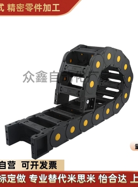 TWH25/TFH25/TWN30-C25/C38/C57/C77/C103-R55/R75 替代上隆拖链