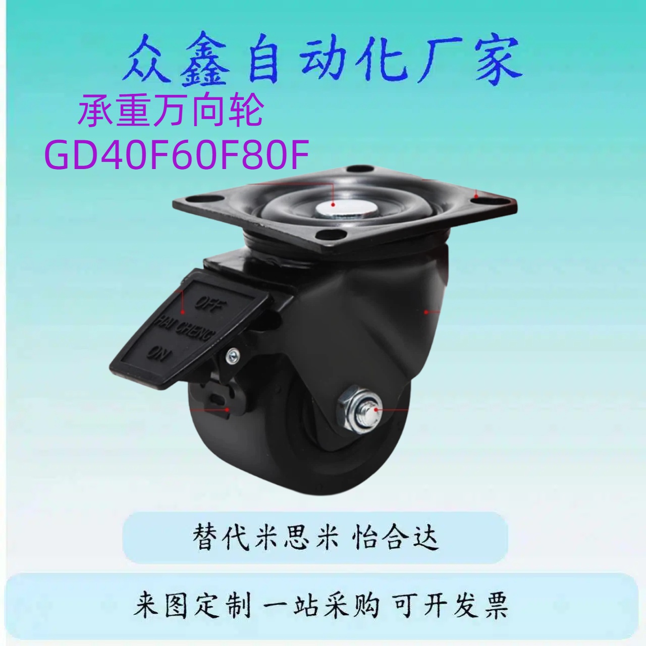 替代CNGJ65-N/R脚轮CNGS/CNGK100/75/38/50/CMF/CFM01/02/11/12万