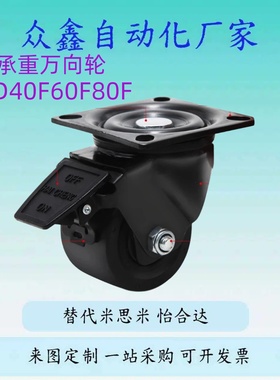 替脚轮C-CSDJ80-U C-CSDK80-U C-CSDK100-U C-CSDJ100 C-CSDS100-